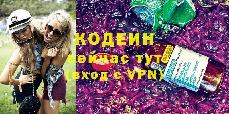 наркота  Конаково  Кодеиновый сироп Lean Purple Drank 