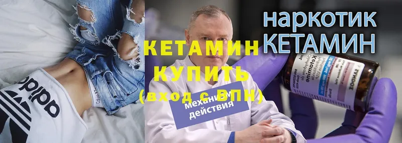 КЕТАМИН ketamine  Конаково 